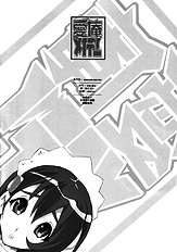 Ai Ore Maiden