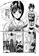 [Psycho] Ana Okashi