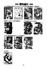 Nami no Koukai Nisshi EX NamiRobi 2