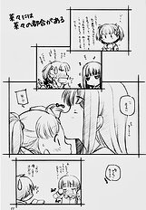 [MARUARAI] Kimi Suki 2