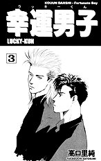 Lucky Kun Vol.3