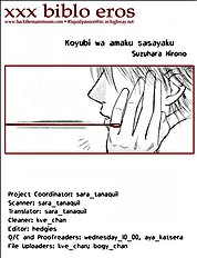 Koyubi wa amaku sasayaku