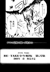 RE-TAKE Soushuuhen Zen Nenrei ban 1