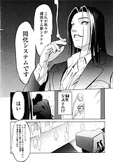 [Psycho] Ana Okashi