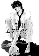 Konna Otoko Ni Dare Ga Shita