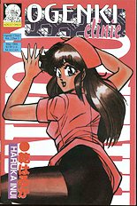 Ogenki Clinic Vol.2