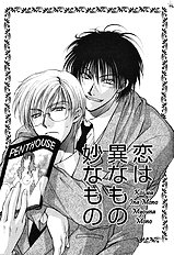 Koi Wa Ina Mono Myouna Mono