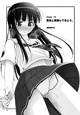 [Konno seisaku bou] Isei to Jikken Shitemiyou