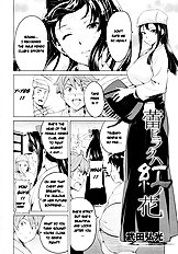Tsubomi Hiraku Wa Beni No Hana [Takeda Hiromitsu][ENG]