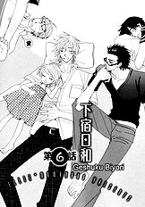 Geshuku Biyori Vol.01