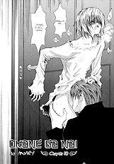 Okane Ga Nai Vol.7