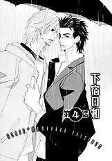 Geshuku Biyori Vol.01