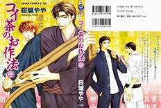 Koi Cha No Osahou Vol.2
