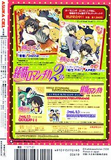 Yume Musubi Koi Musubi Vol.2