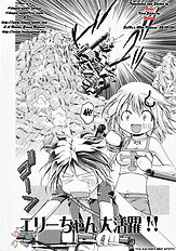 Elie-chan Daikatsuyaku