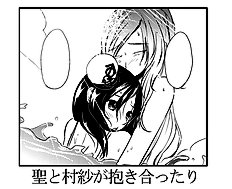Kurokawa Otogi