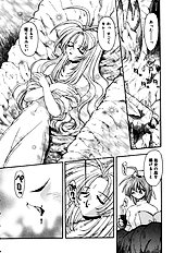 Honoka Na Biyaku