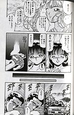 SEIFUKU NO SITA WA PURURUN