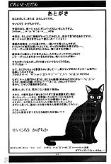 Yoruichi Nyan no Hon 3