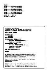 Ano Hi No Kimi Wo Dakishimeta Nara Vol.1