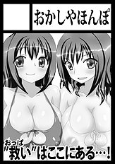 Enomoto Hdehra