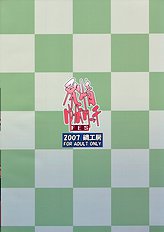 - Hatsujou Yukaricchi FES