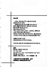Iro-7