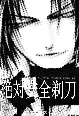 Anjey-SS Number Code 011 (Yaoi) ENG