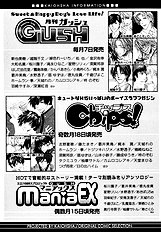 Yome Ni Konai Ka Vol.1