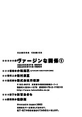 Virgin Na Kankei 1