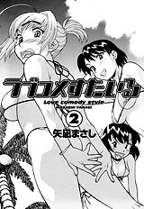 Love Comedy Style Vol. 2 [yanagi masashi][ENG]