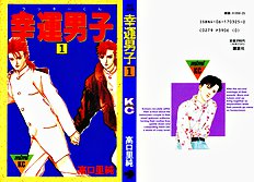 Lucky Kun Vol.1