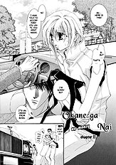 Okane Ga Nai Vol.3