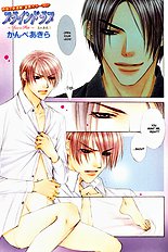 Blind Love Vol.1