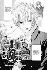 The Forbidden Sweet Fruit Vol.1