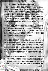 Himitsu no Oshigoto Hajimemashita
