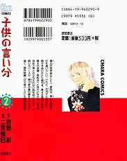 Kodomo No Iibun Vol.2