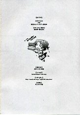 -HB- Ranjyuku Toppatsu Bangai Hon | Hakura-san's Birthday Outbreak