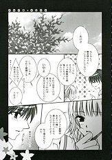 [fca] Pure kiss