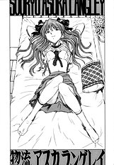 Ayanami Asuka Milk Cafe Au Lait