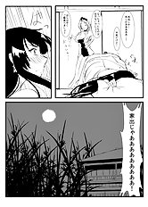 Kurokawa Otogi
