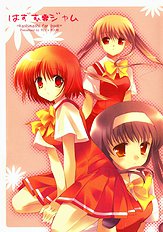 Hazumu Jamu