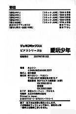 Aigan Shounen