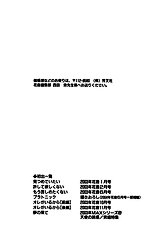 Mitsumete Itai