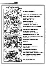 Wolf And A Little Dirty Chat[ENG]