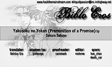 Yakusoku no Yokan