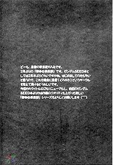 Gohoushi Club 5