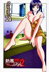 Tropical Pudding 2