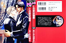 Kono Koi Wa Himitsu