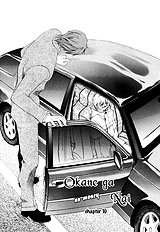 Okane Ga Nai Vol.2